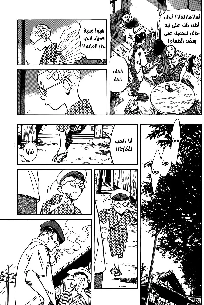 Read billy bat AR Manga Online