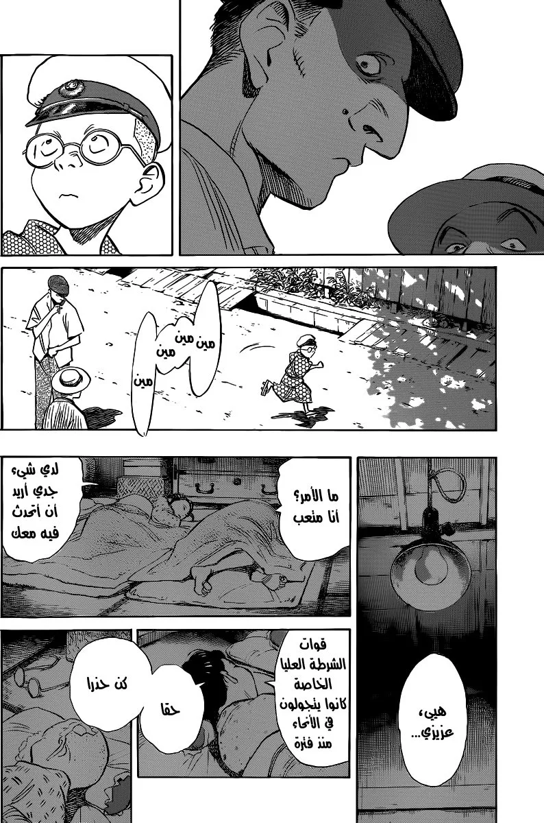 Read billy bat AR Manga Online