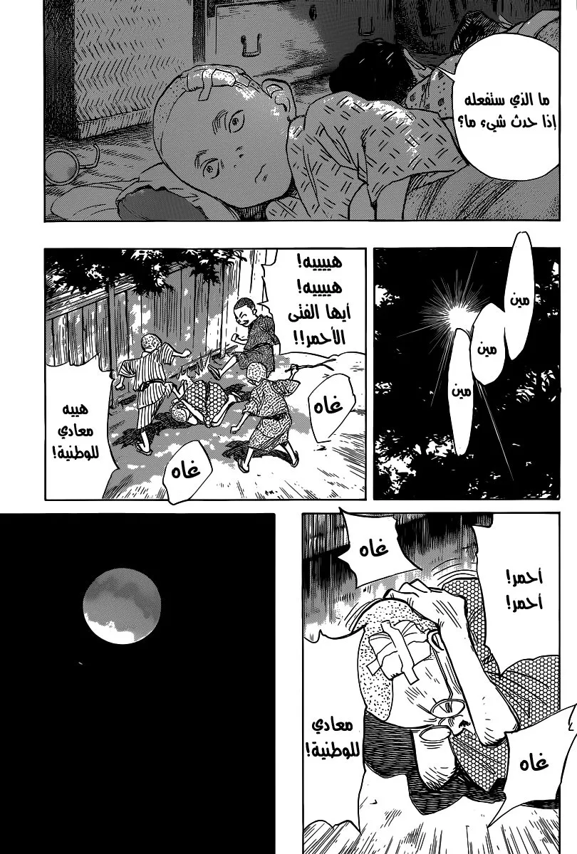 Read billy bat AR Manga Online