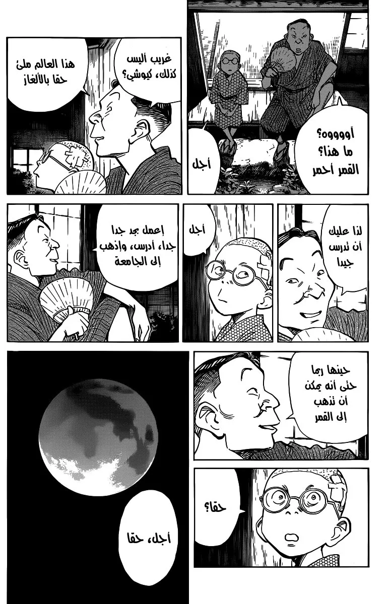 Read billy bat AR Manga Online