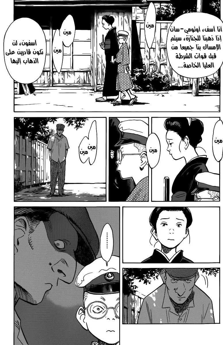 Read billy bat AR Manga Online