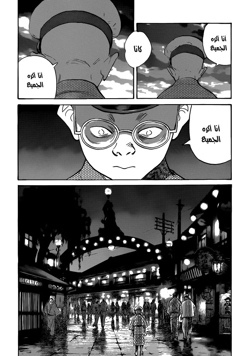 Read billy bat AR Manga Online