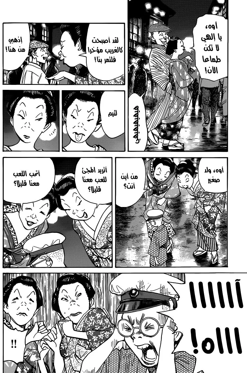 Read billy bat AR Manga Online