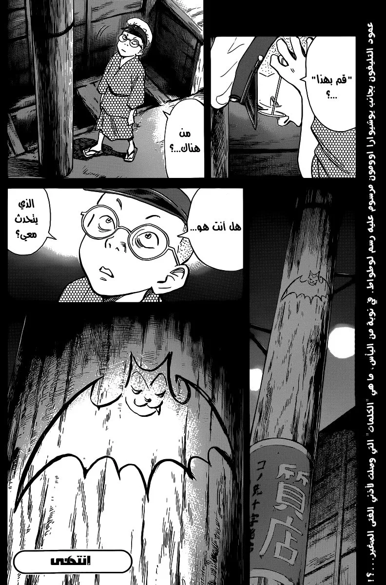 Read billy bat AR Manga Online