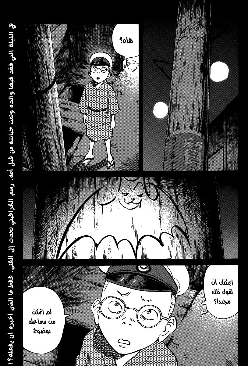 Read billy bat AR Manga Online
