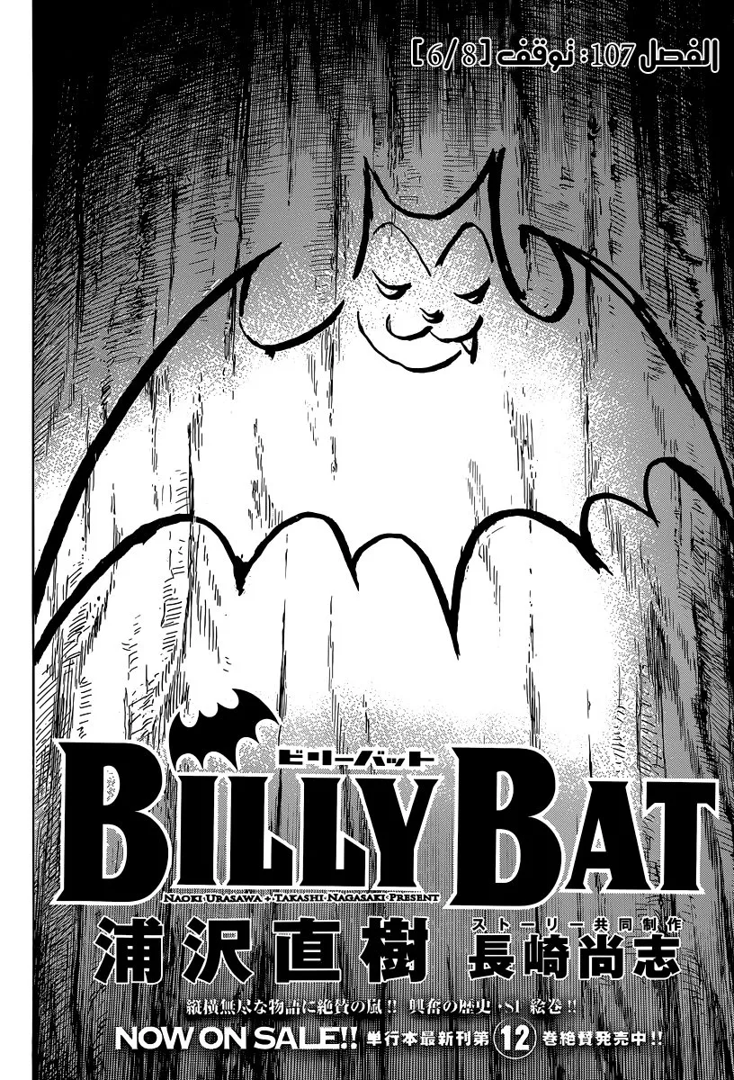 Read billy bat AR Manga Online