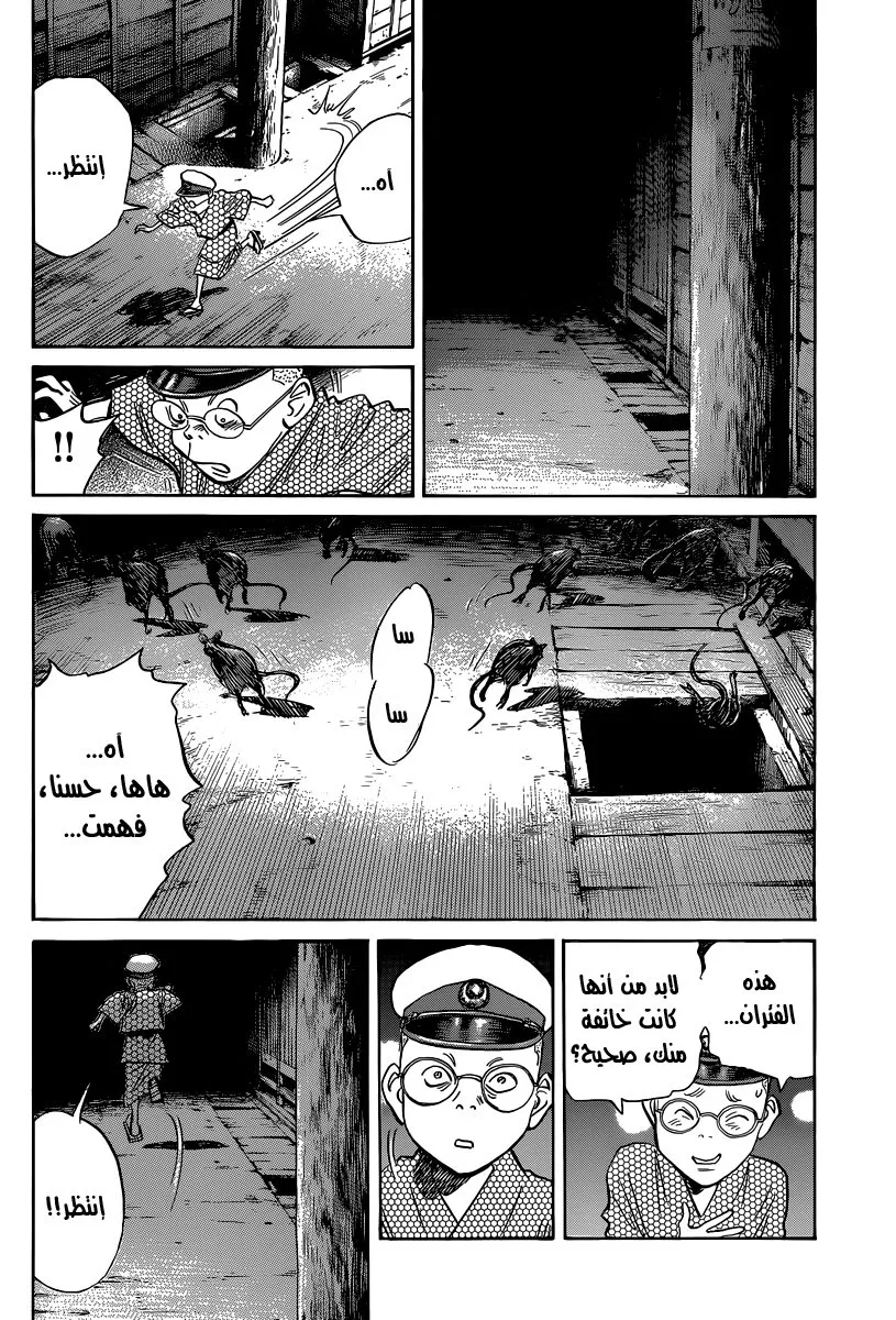 Read billy bat AR Manga Online