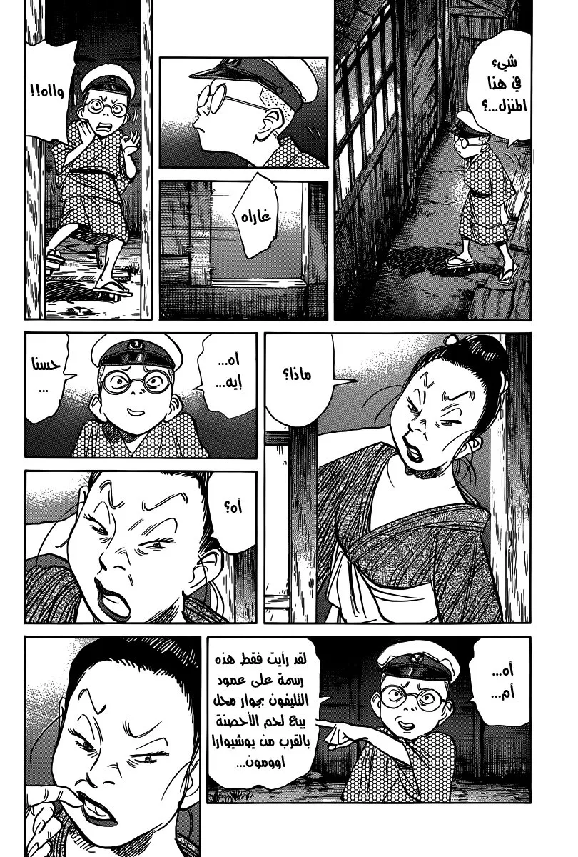 Read billy bat AR Manga Online