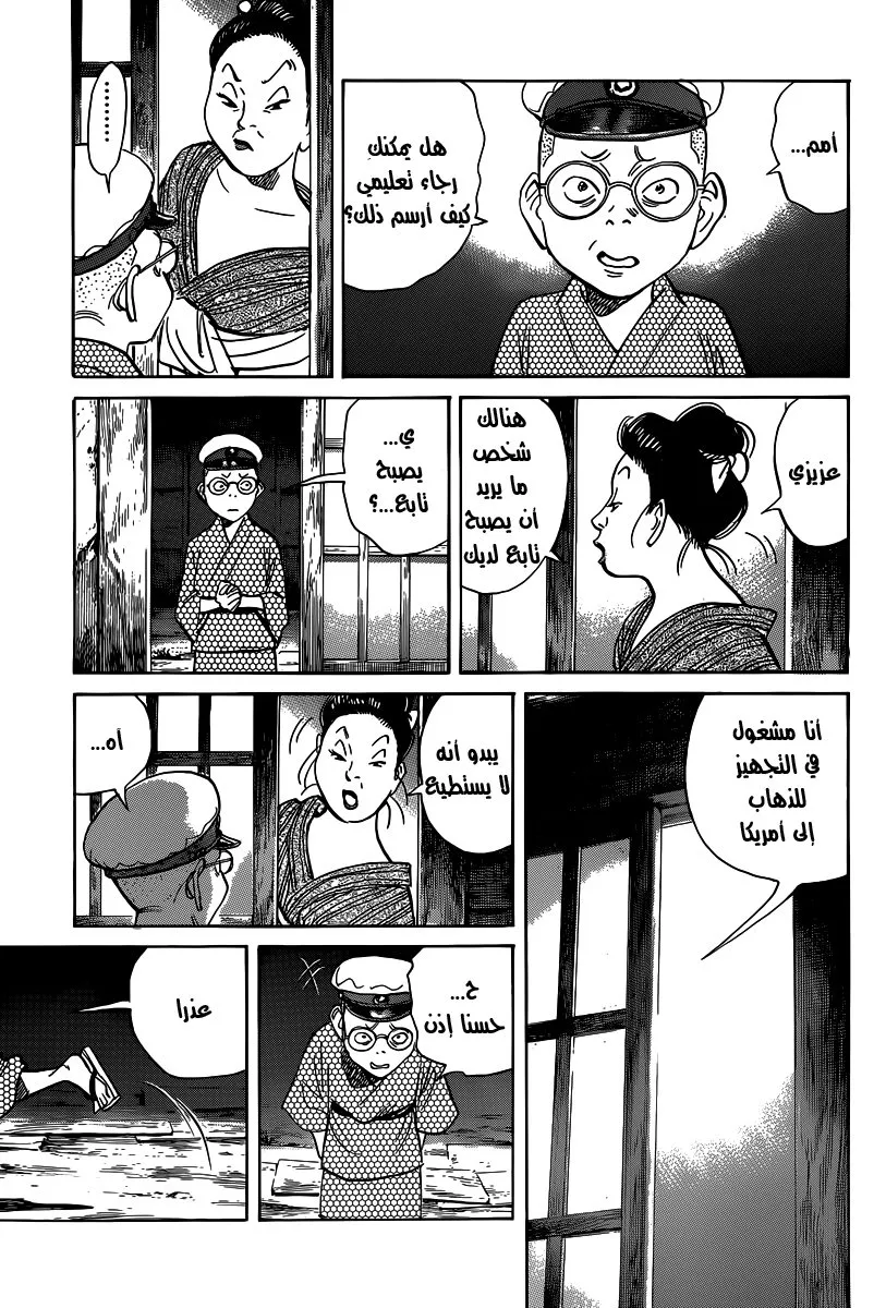 Read billy bat AR Manga Online