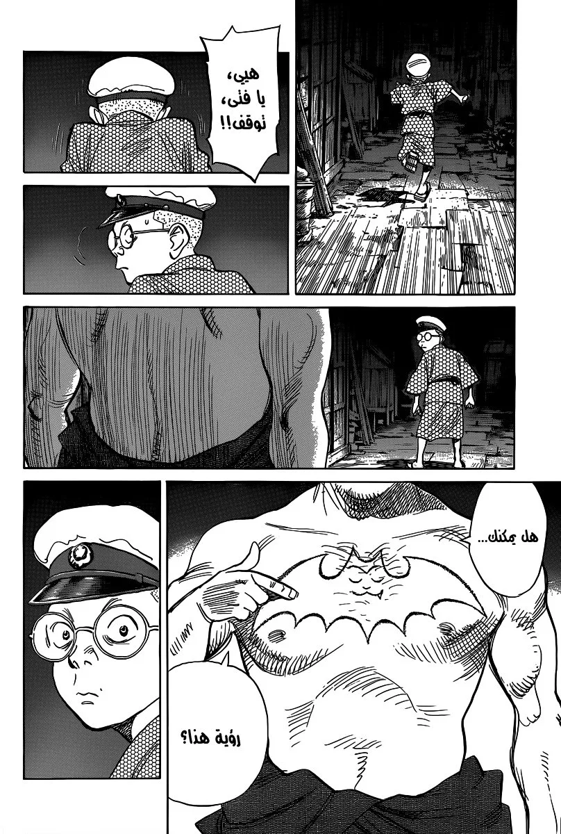 Read billy bat AR Manga Online