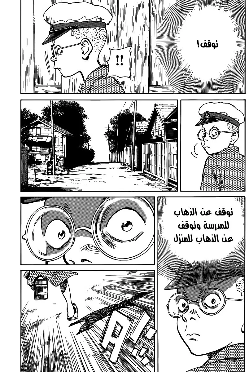 Read billy bat AR Manga Online