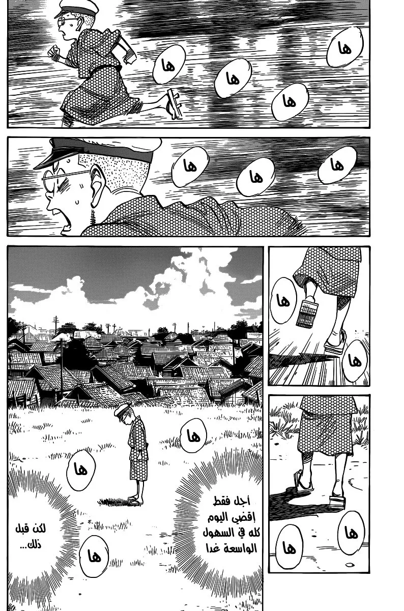 Read billy bat AR Manga Online
