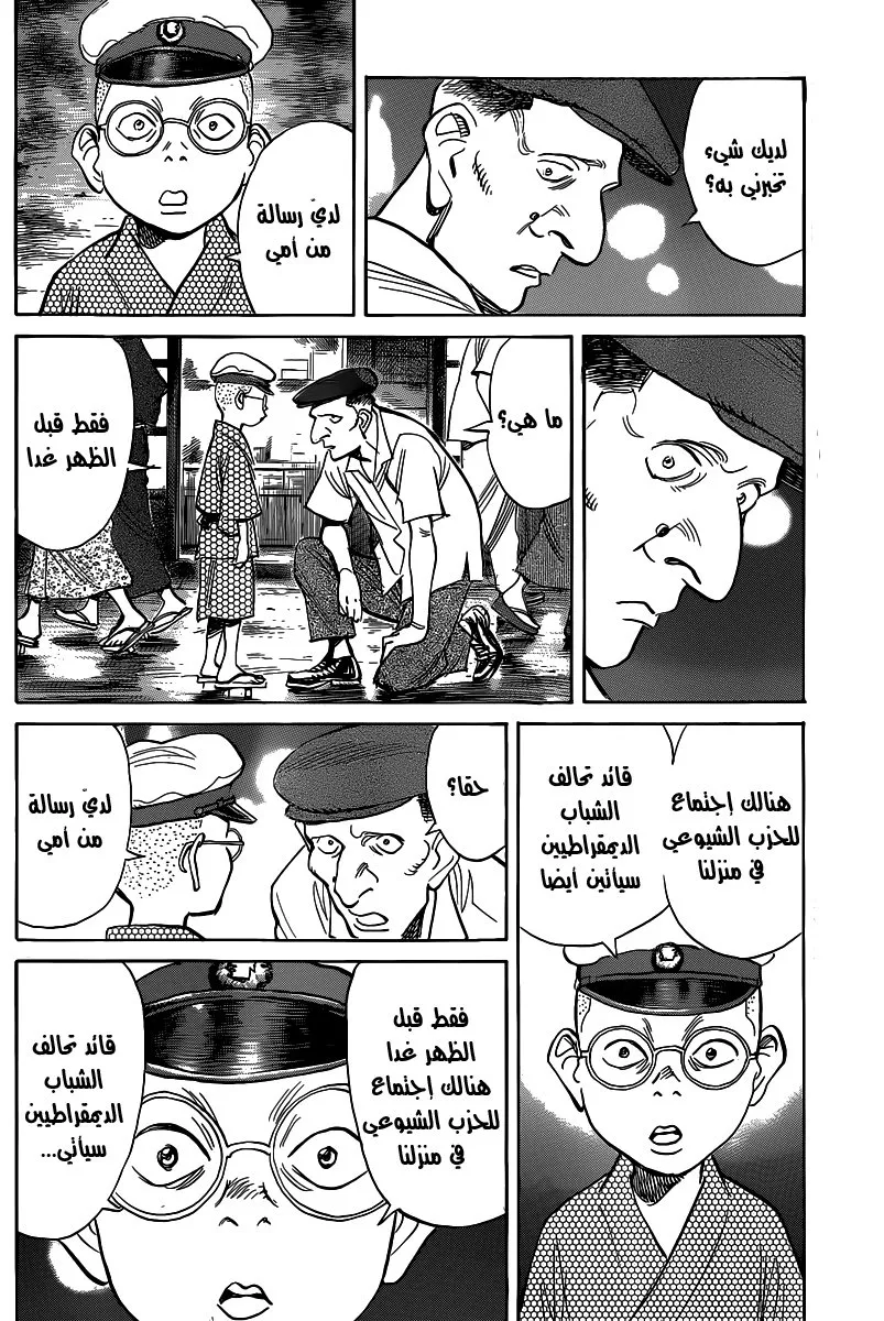 Read billy bat AR Manga Online