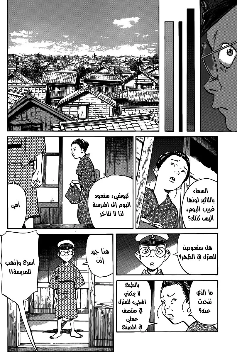 Read billy bat AR Manga Online