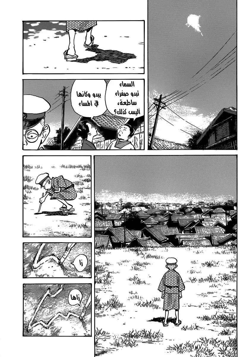 Read billy bat AR Manga Online