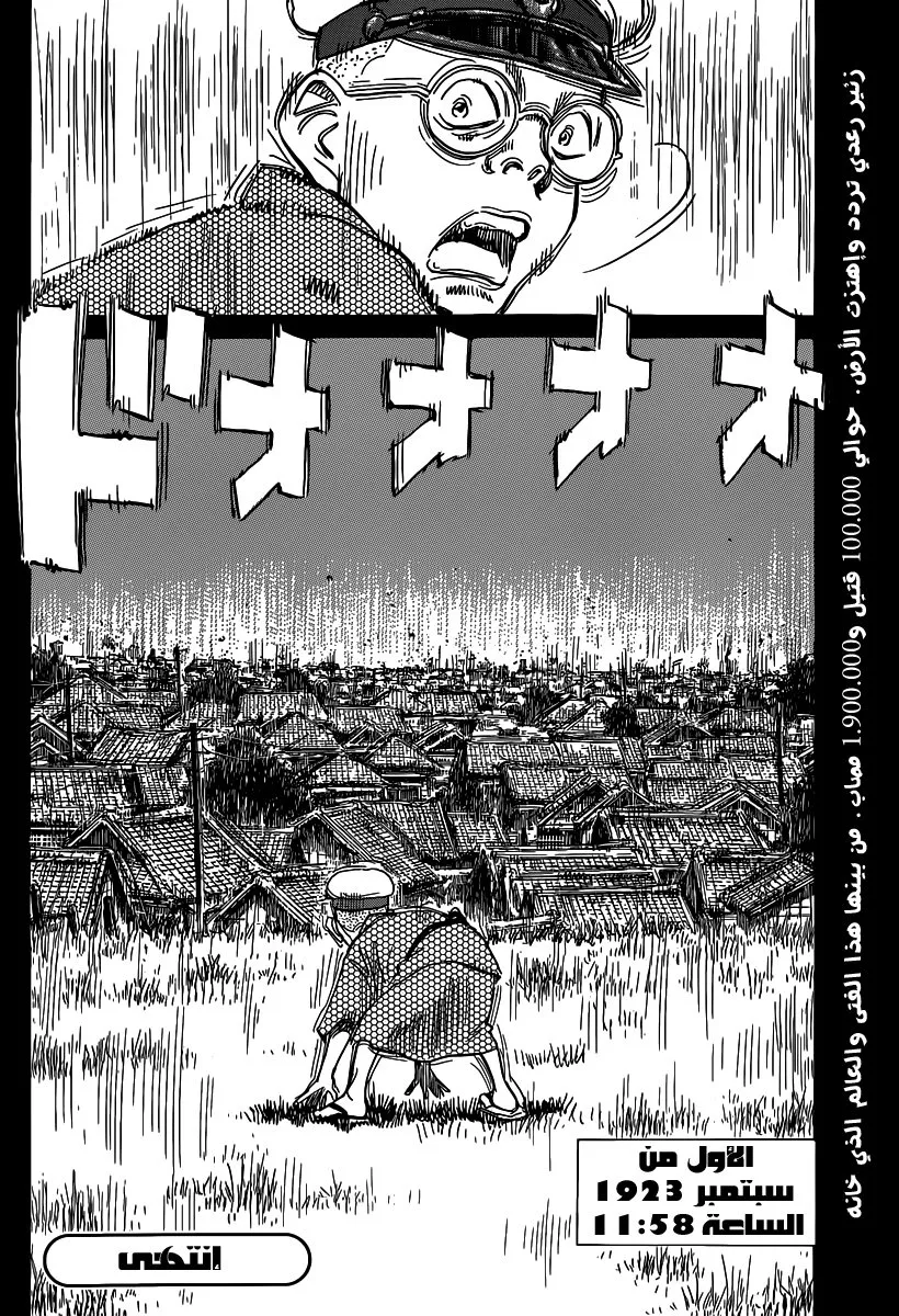 Read billy bat AR Manga Online