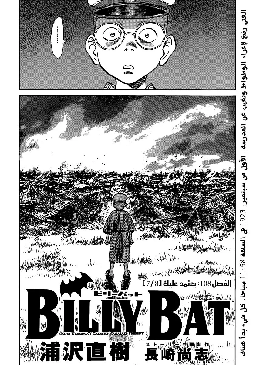 Read billy bat AR Manga Online