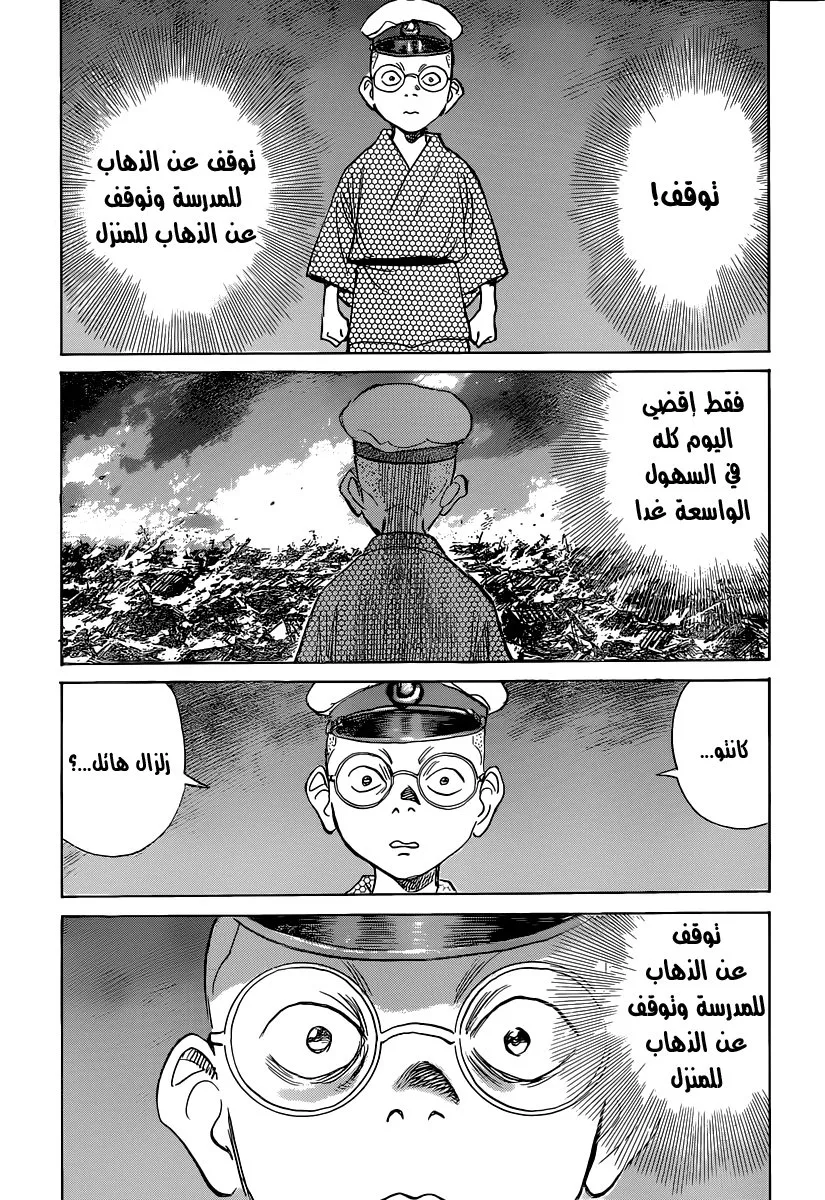 Read billy bat AR Manga Online
