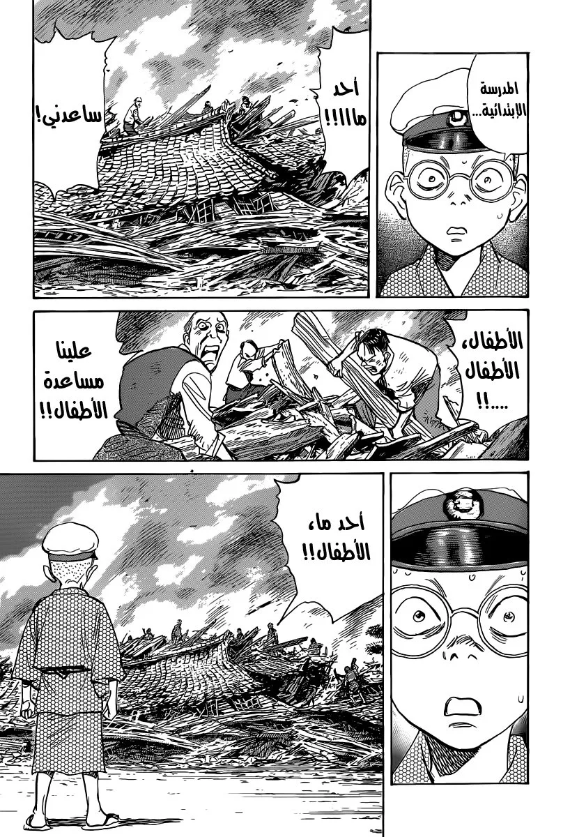 Read billy bat AR Manga Online