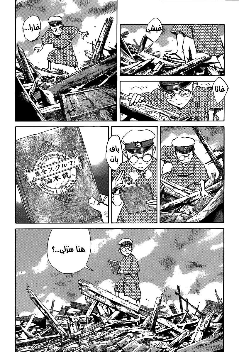 Read billy bat AR Manga Online