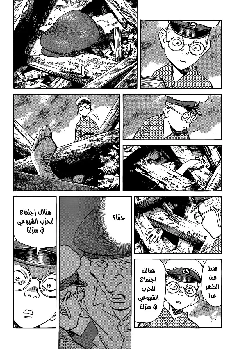 Read billy bat AR Manga Online