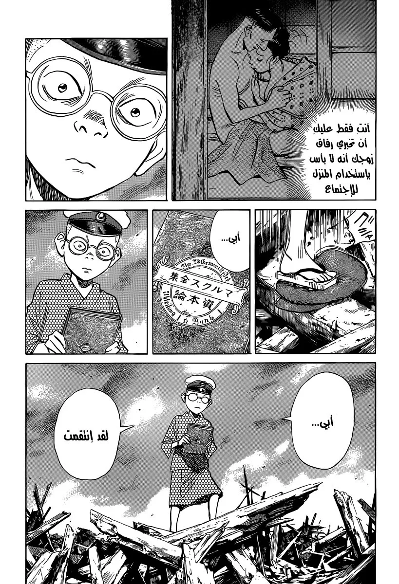 Read billy bat AR Manga Online