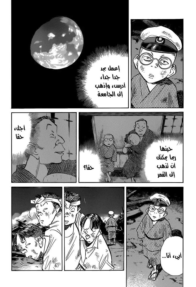 Read billy bat AR Manga Online