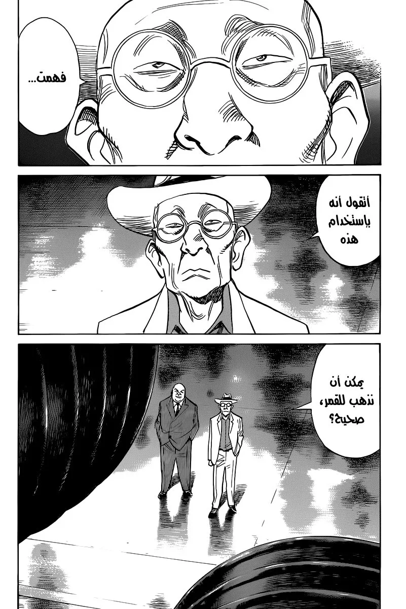 Read billy bat AR Manga Online