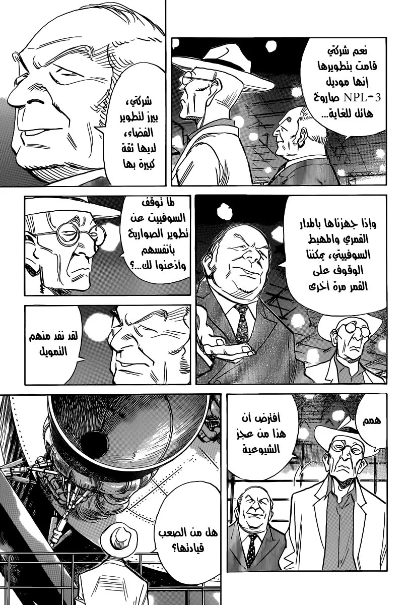 Read billy bat AR Manga Online