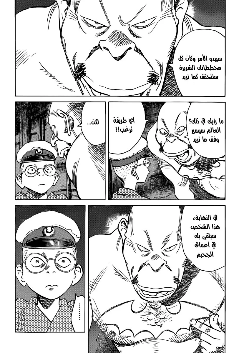 Read billy bat AR Manga Online