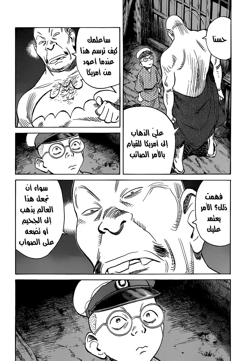 Read billy bat AR Manga Online