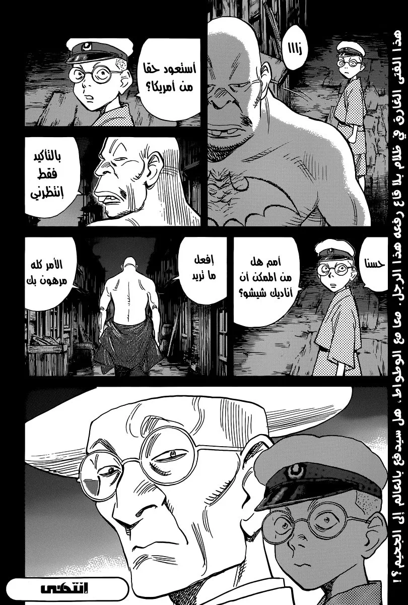 Read billy bat AR Manga Online