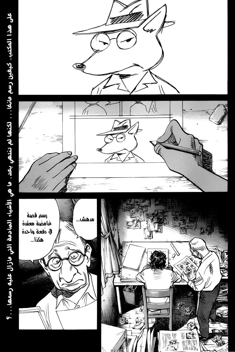 Read billy bat AR Manga Online