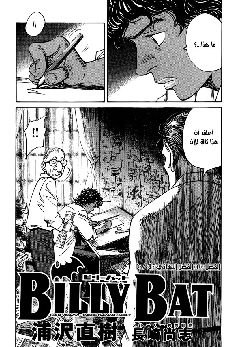 Read billy bat AR Manga Online