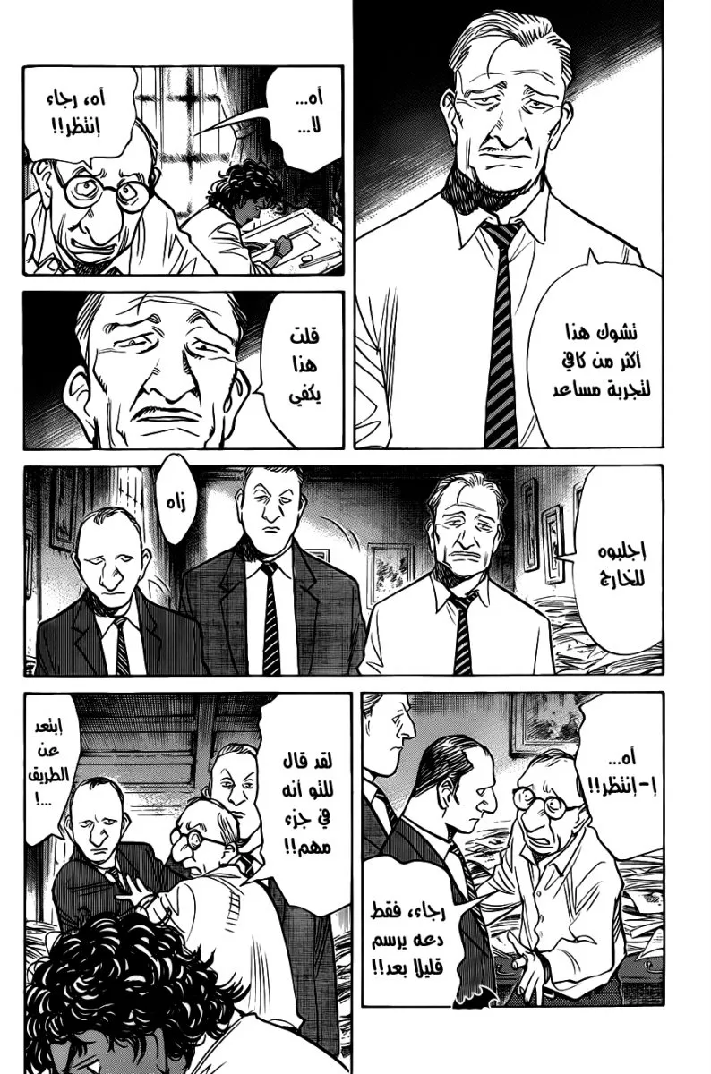 Read billy bat AR Manga Online