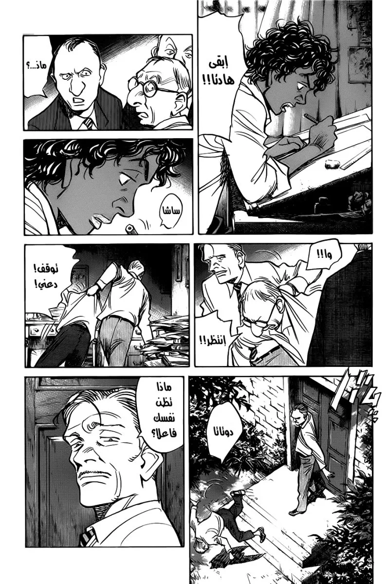 Read billy bat AR Manga Online