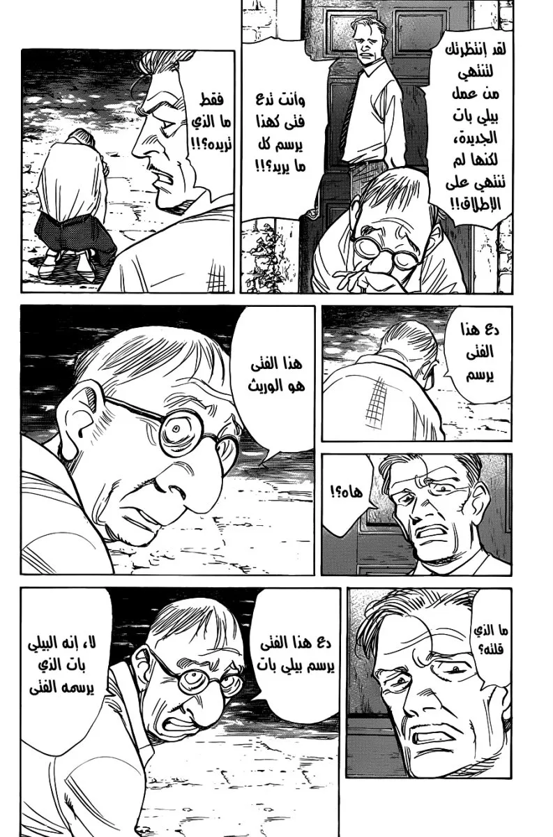 Read billy bat AR Manga Online