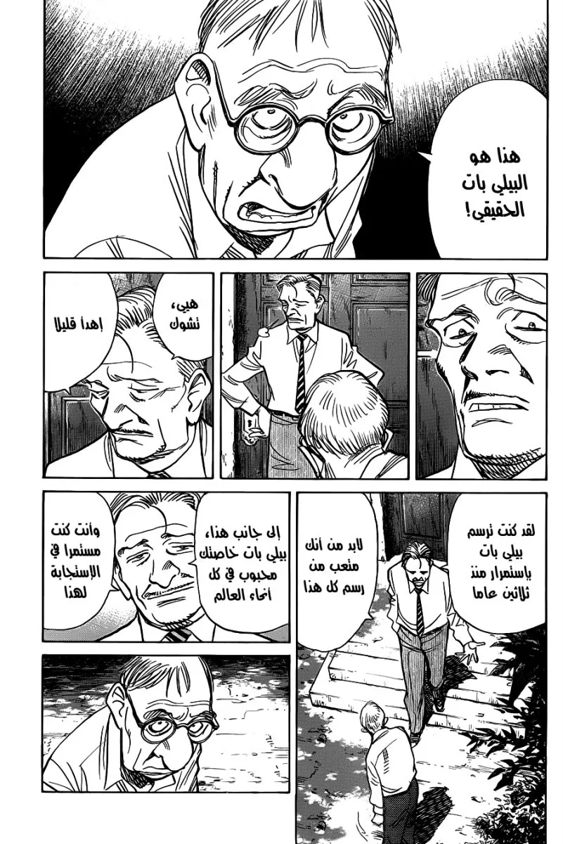 Read billy bat AR Manga Online