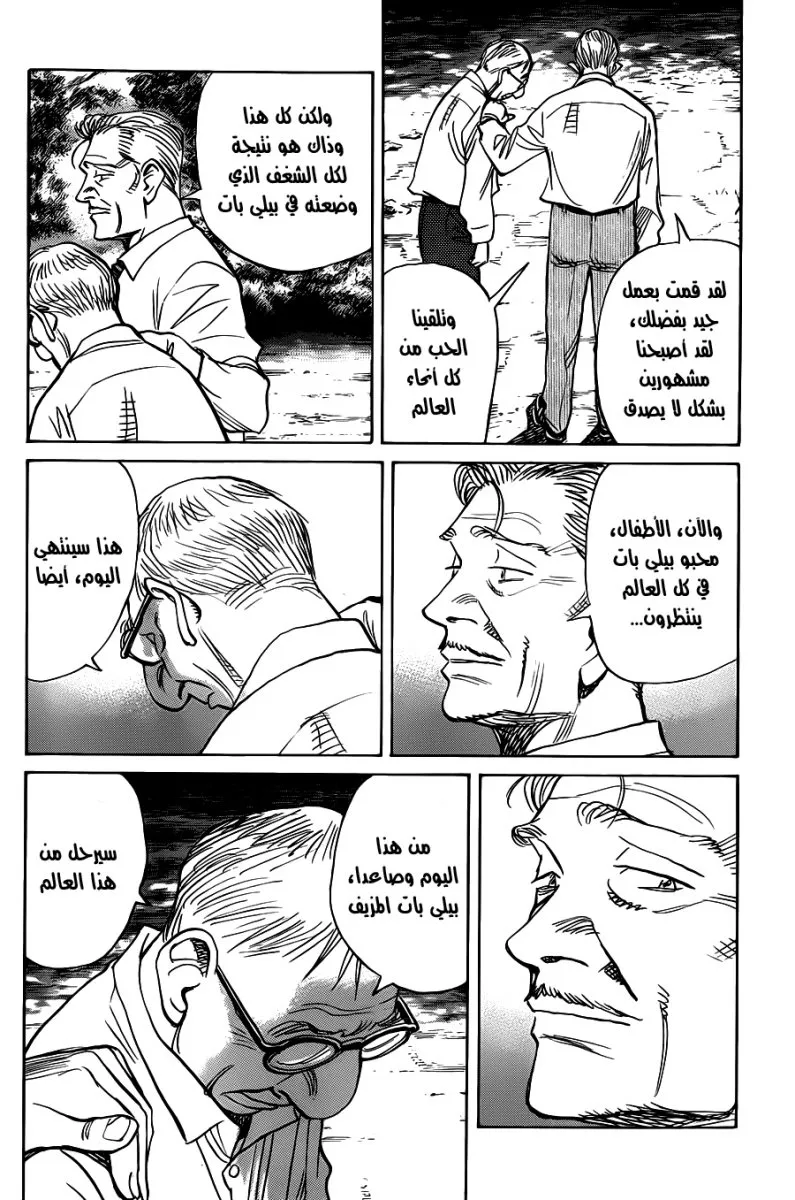 Read billy bat AR Manga Online
