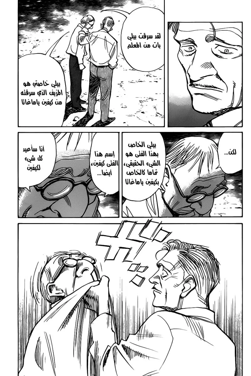 Read billy bat AR Manga Online