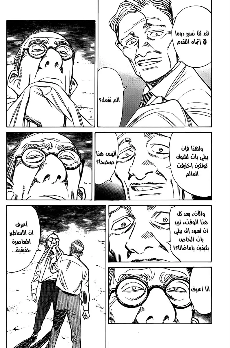 Read billy bat AR Manga Online