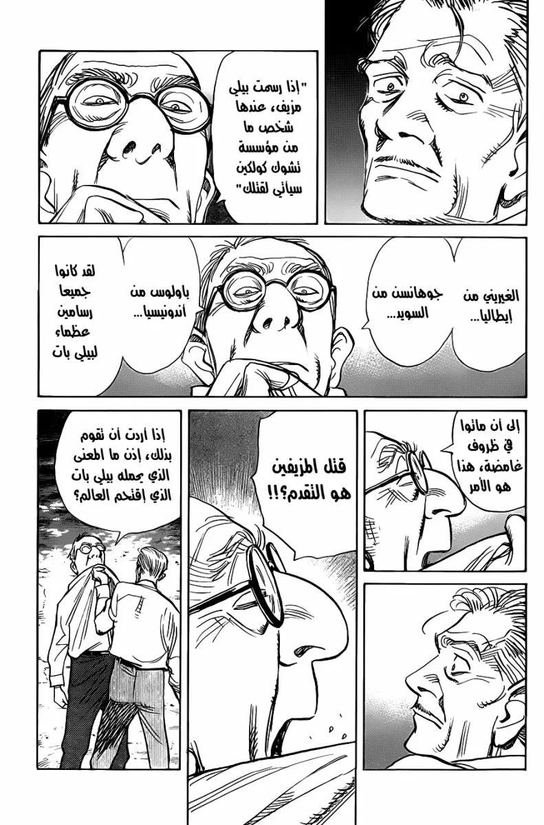 Read billy bat AR Manga Online
