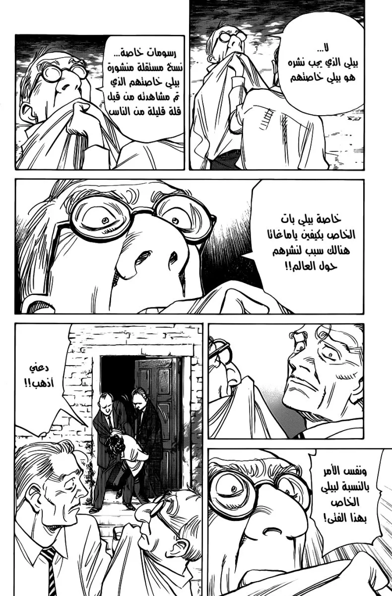 Read billy bat AR Manga Online