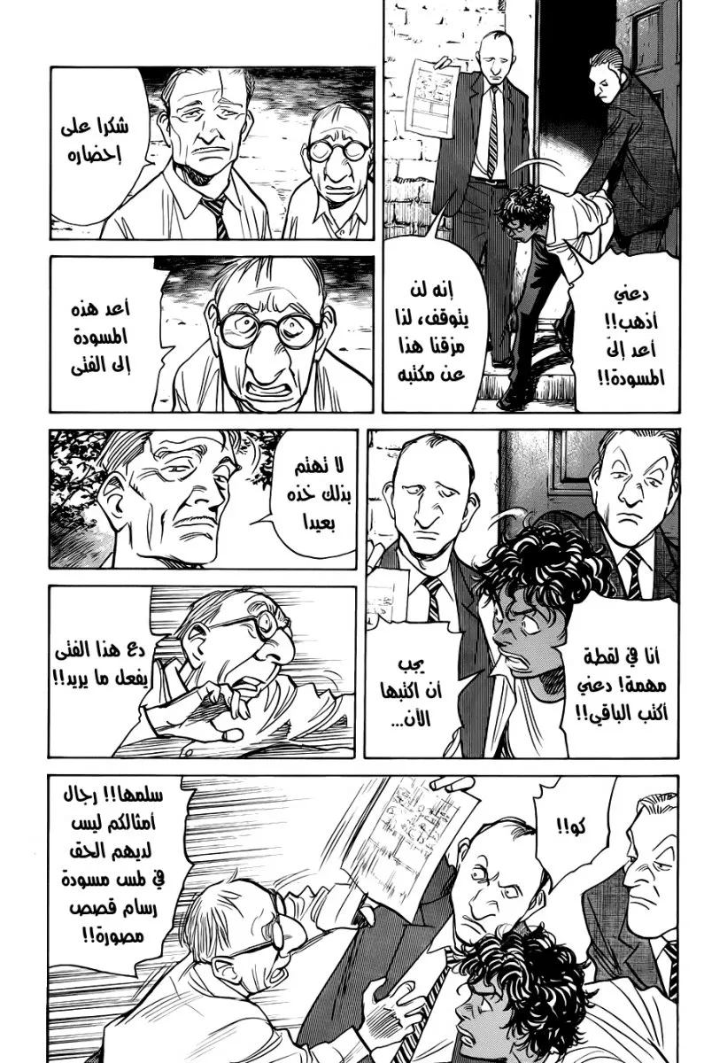 Read billy bat AR Manga Online