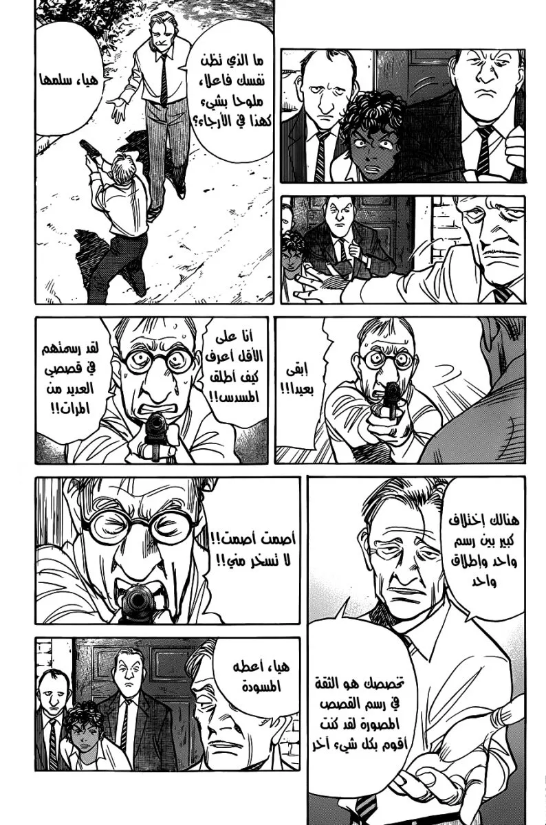 Read billy bat AR Manga Online