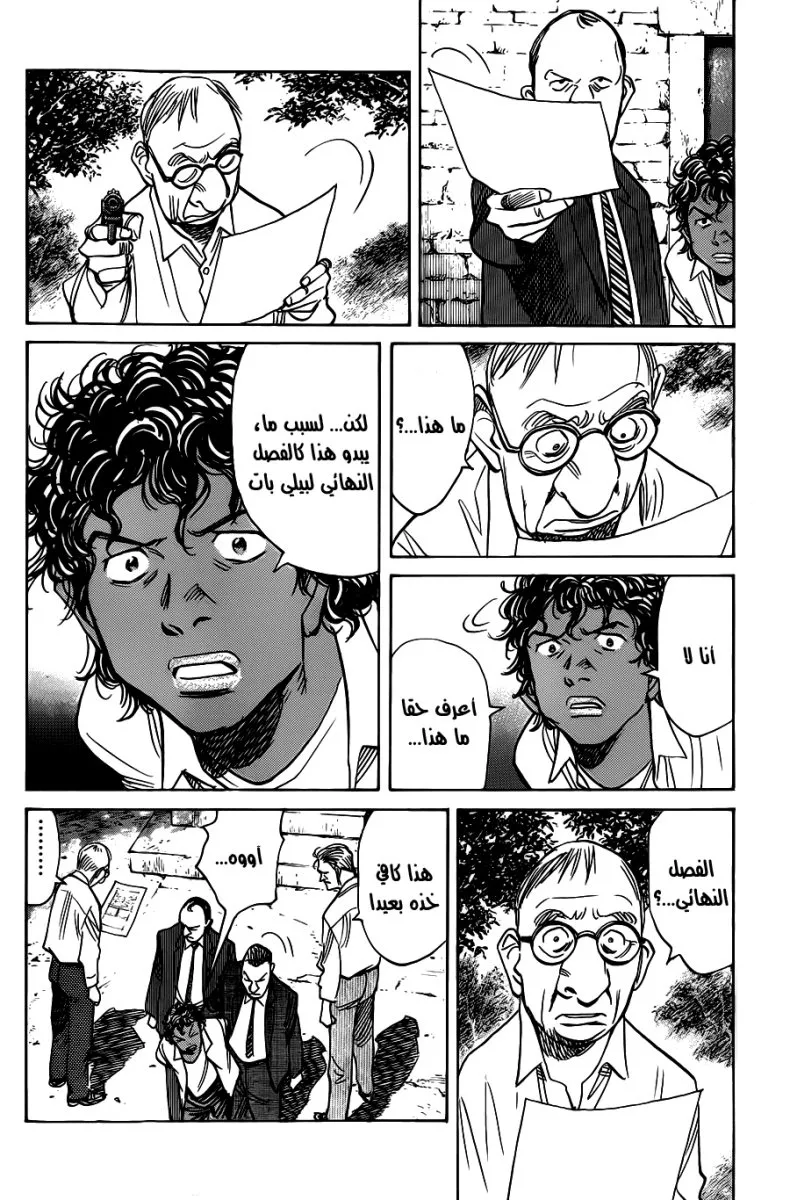 Read billy bat AR Manga Online