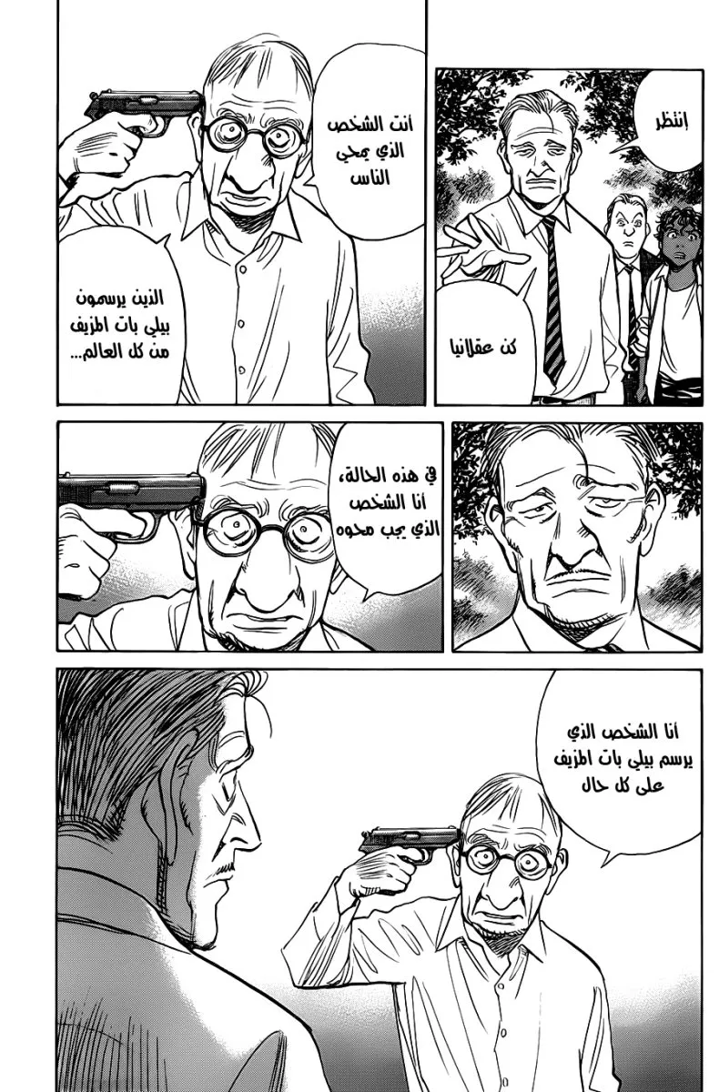 Read billy bat AR Manga Online