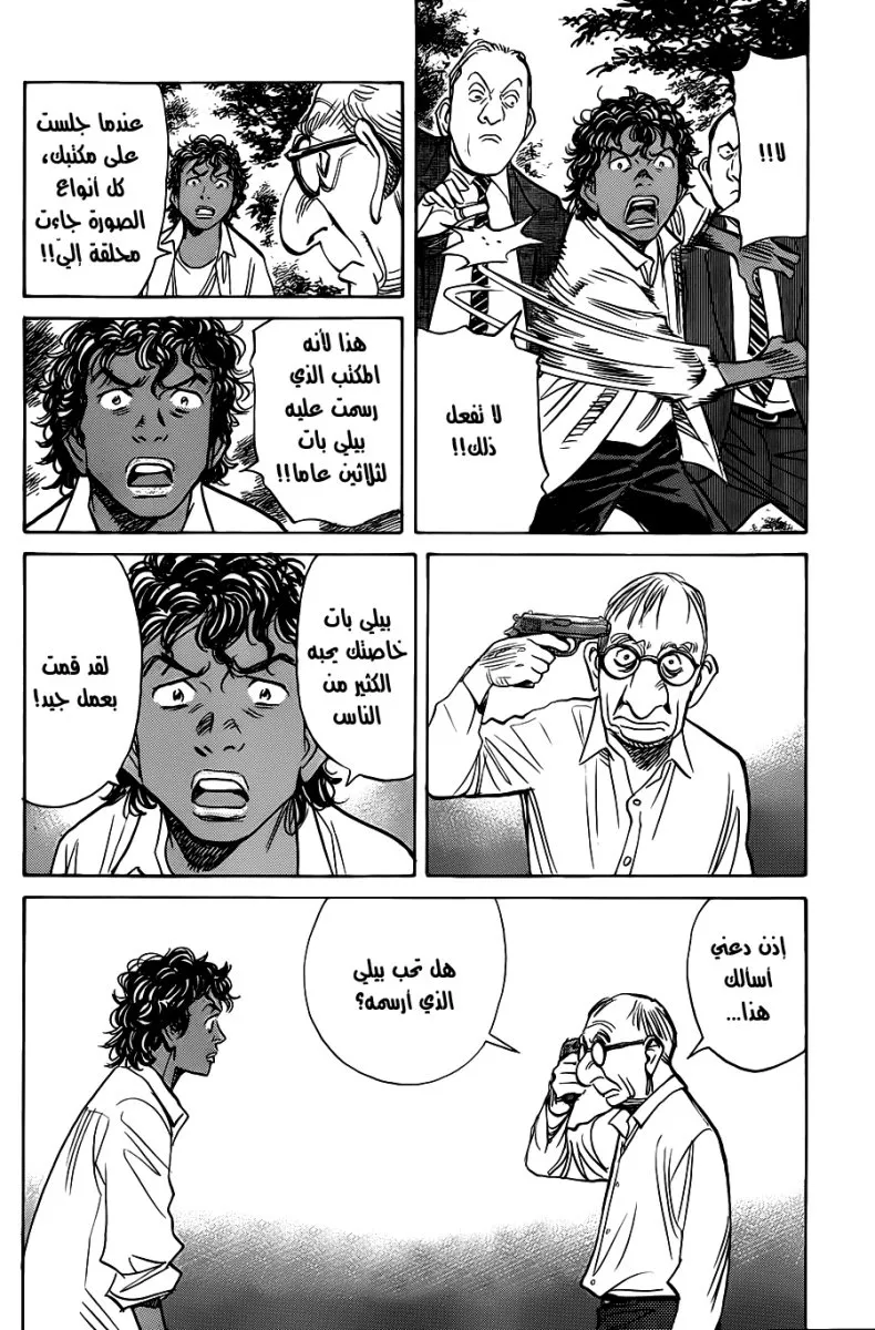 Read billy bat AR Manga Online