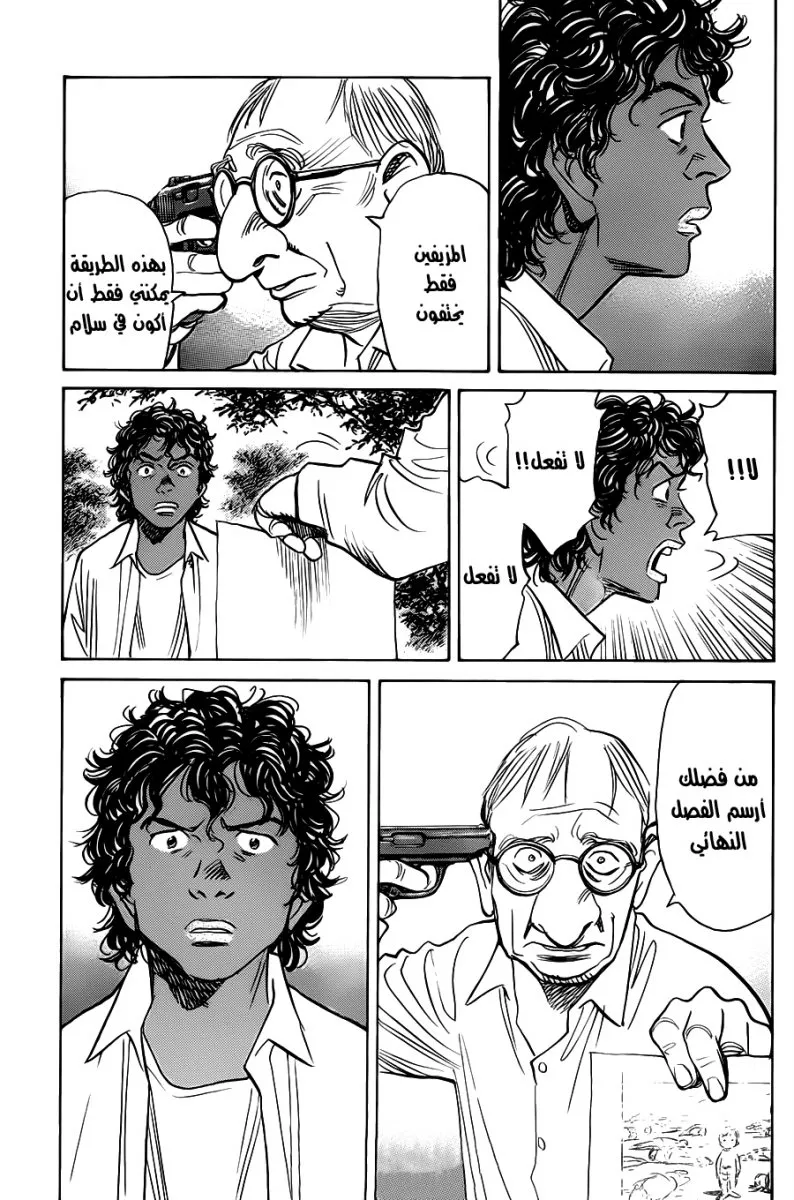 Read billy bat AR Manga Online