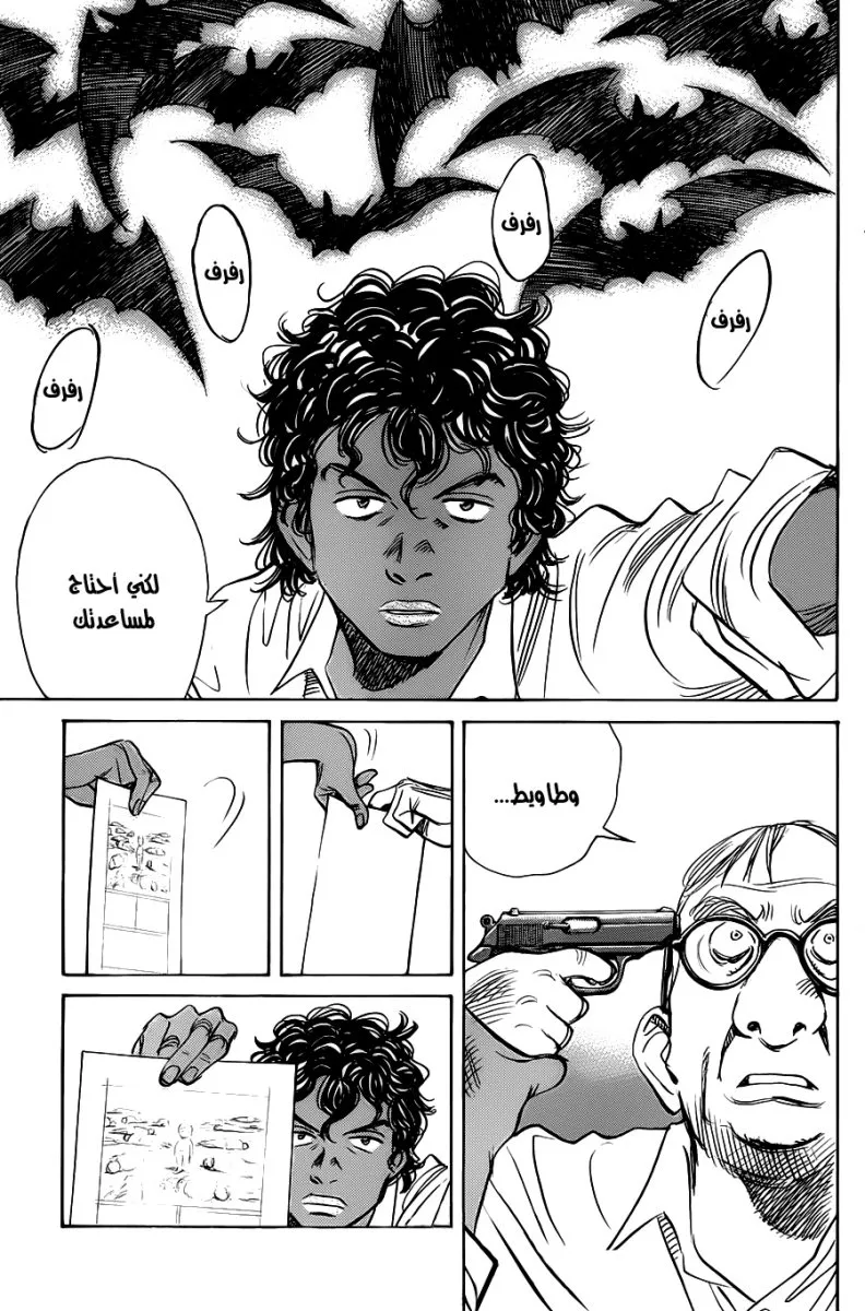 Read billy bat AR Manga Online